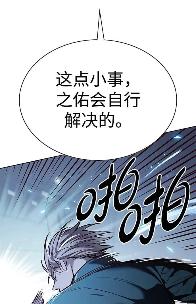 第343话 第68页