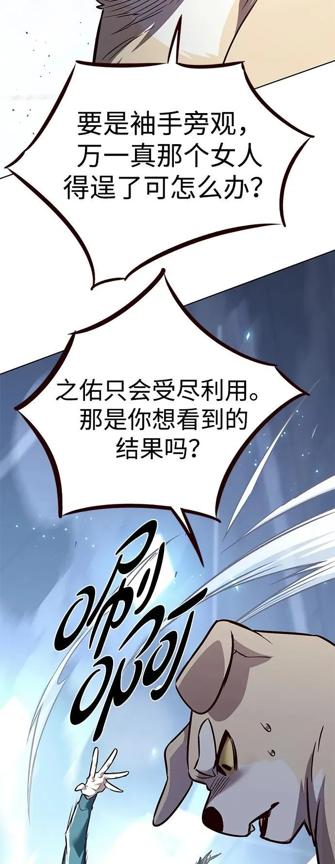 第343话 第72页