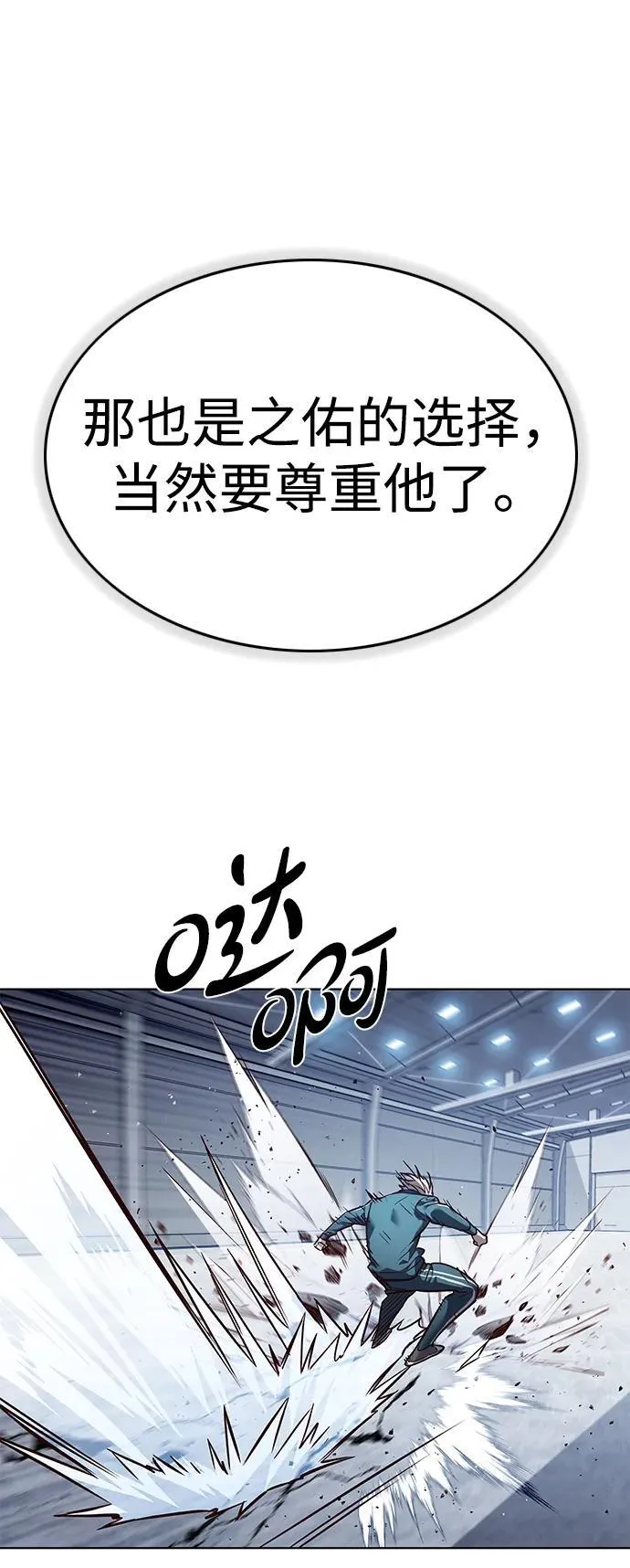 第343话 第75页