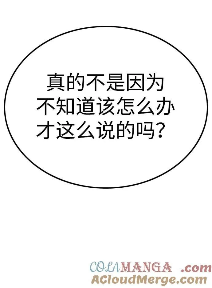 第343话 第77页