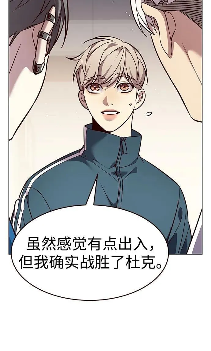 第344话 第8页
