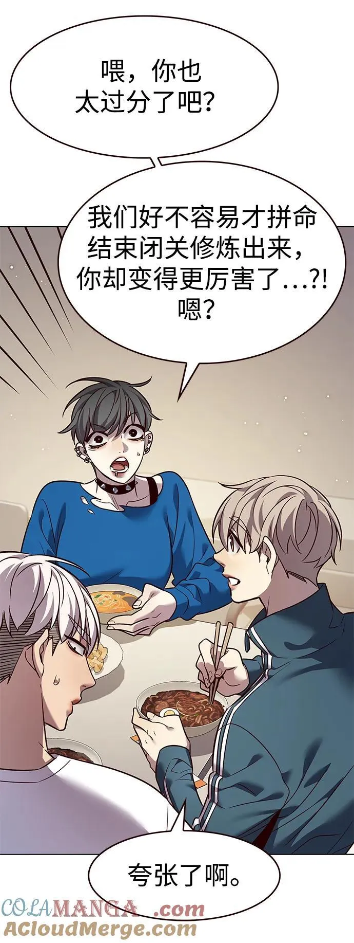 第344话 第10页