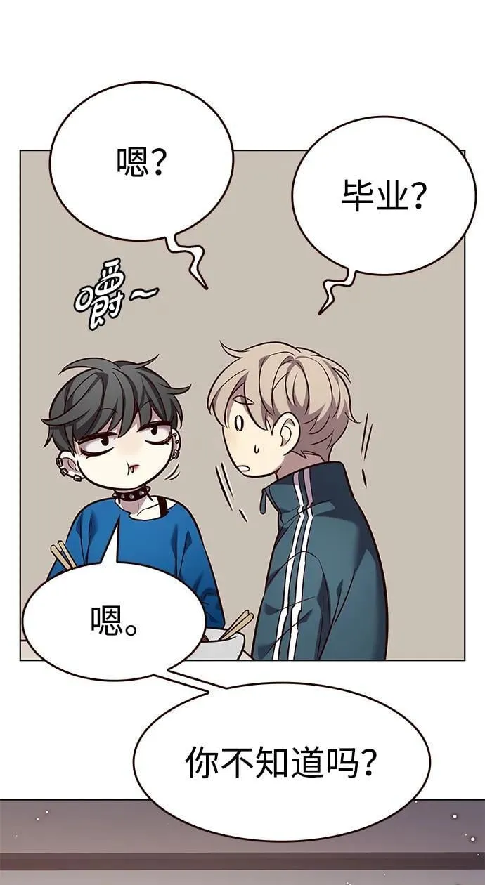 第344话 第21页