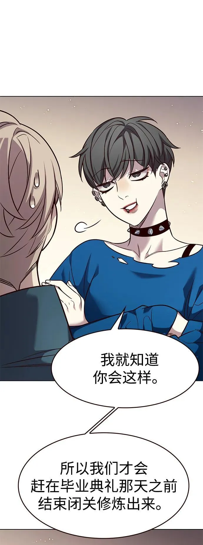 第344话 第23页