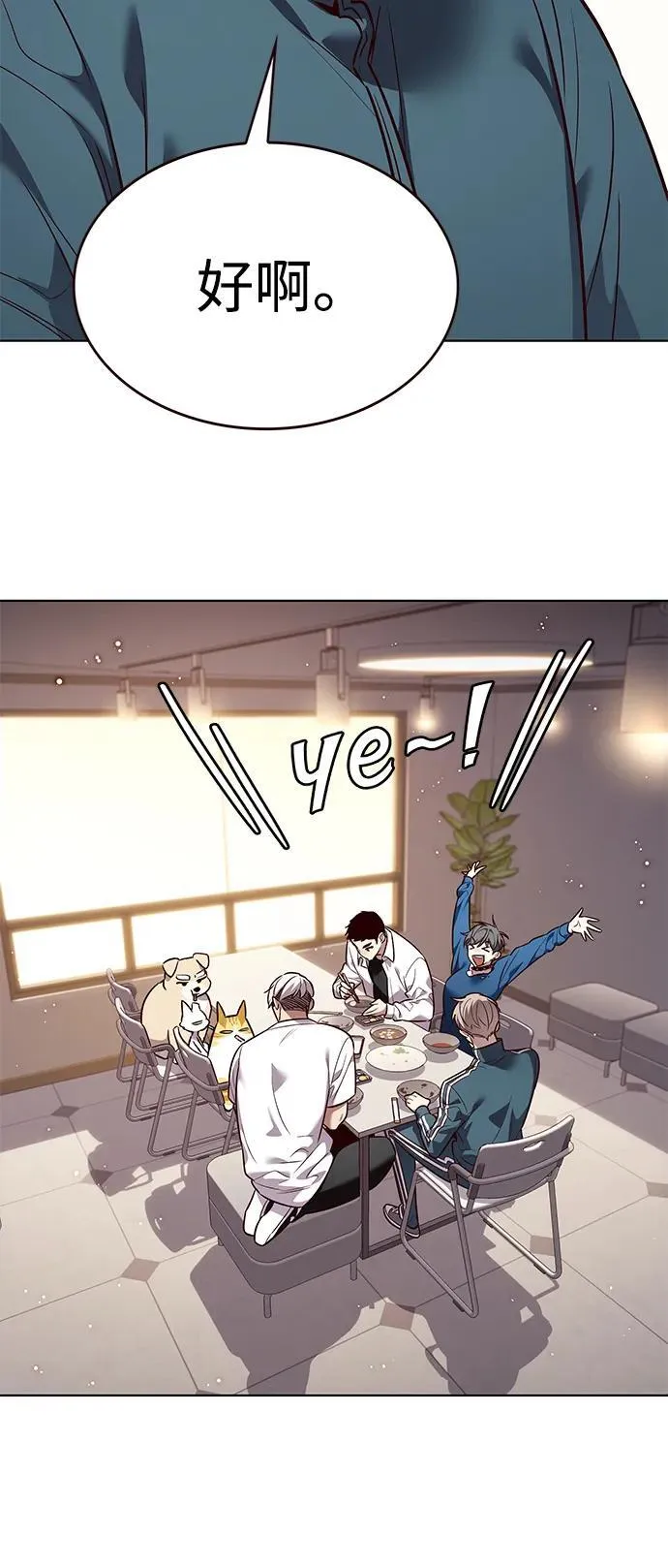 第344话 第30页