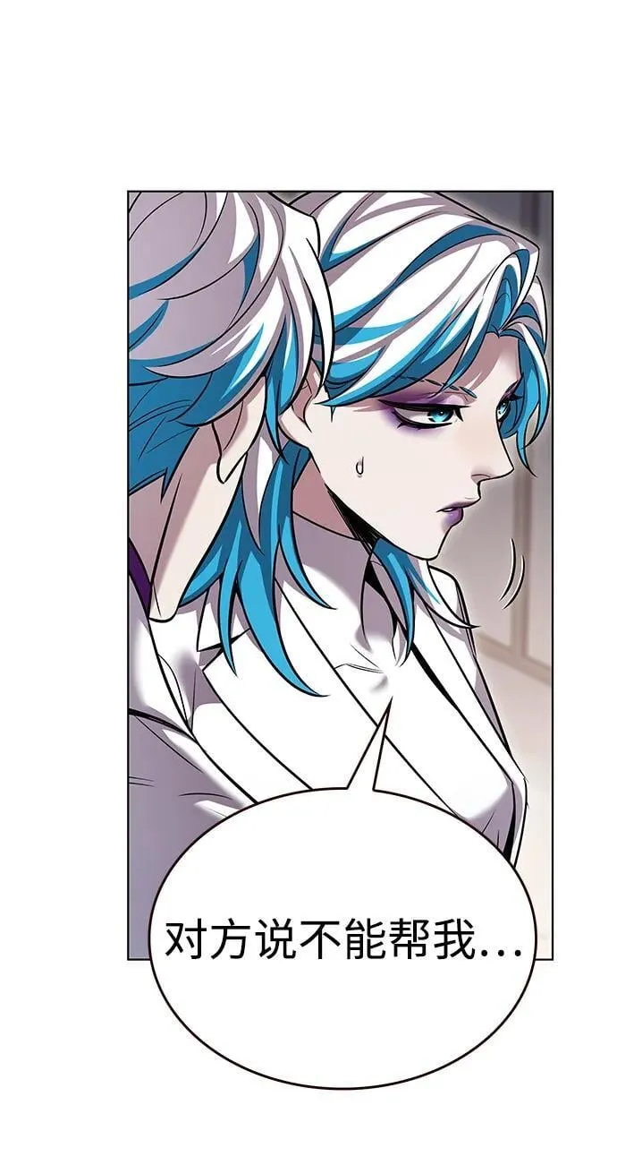 第345话 第6页