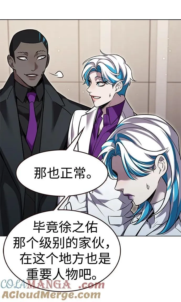 第345话 第7页