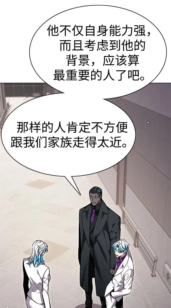第345话 第8页