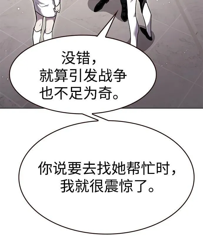 第345话 第9页