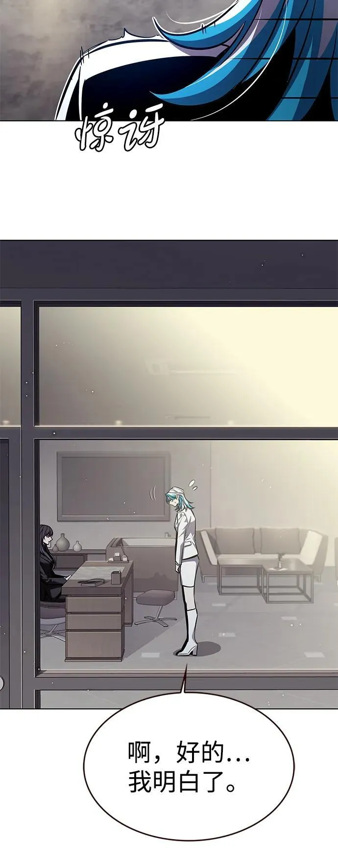 第345话 第20页