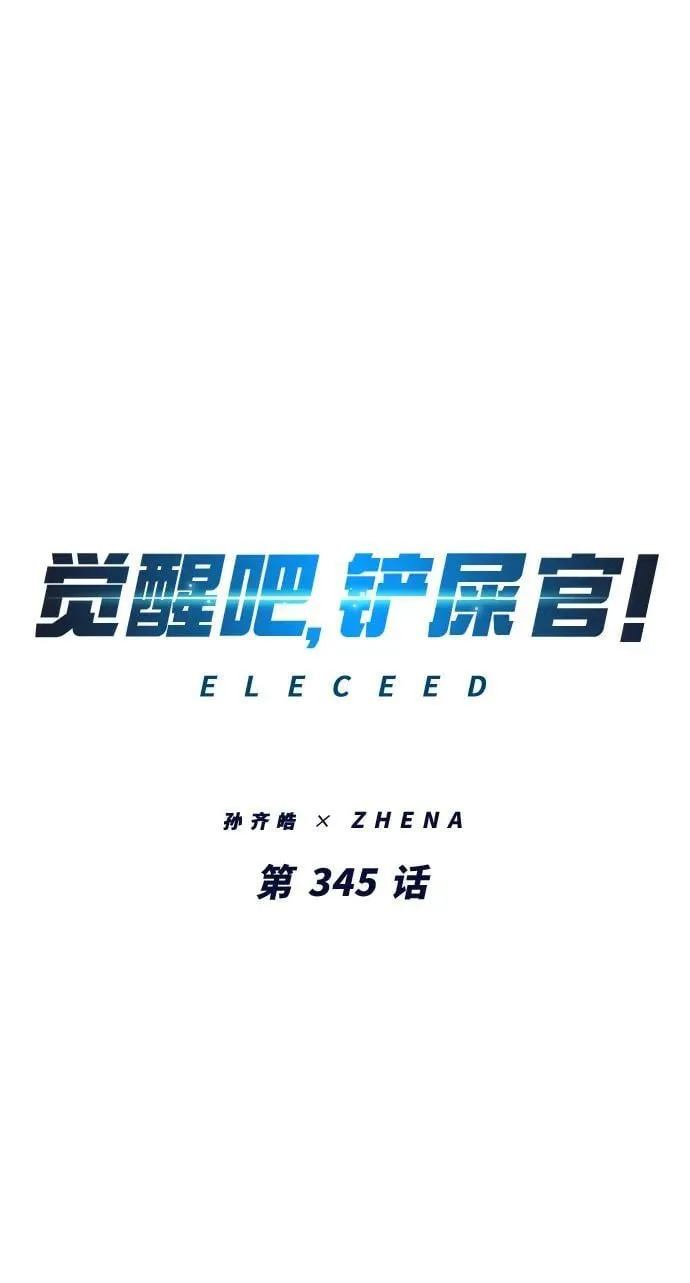 第345话 第21页