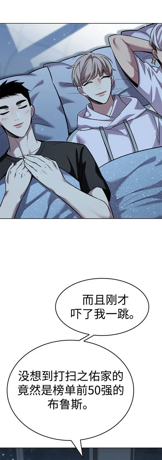第345话 第26页