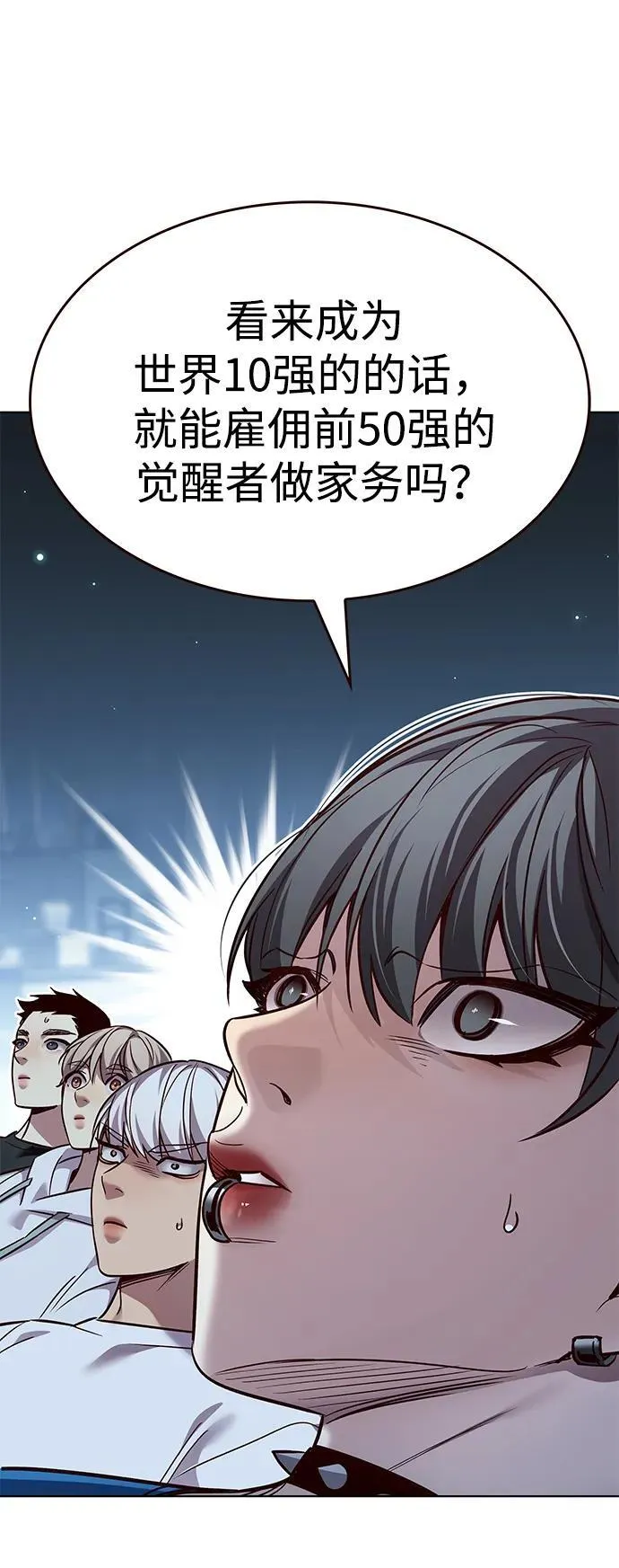 第345话 第30页