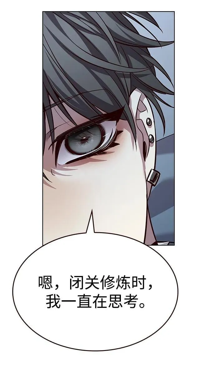 第345话 第33页