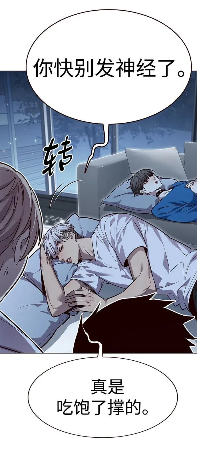 第345话 第38页