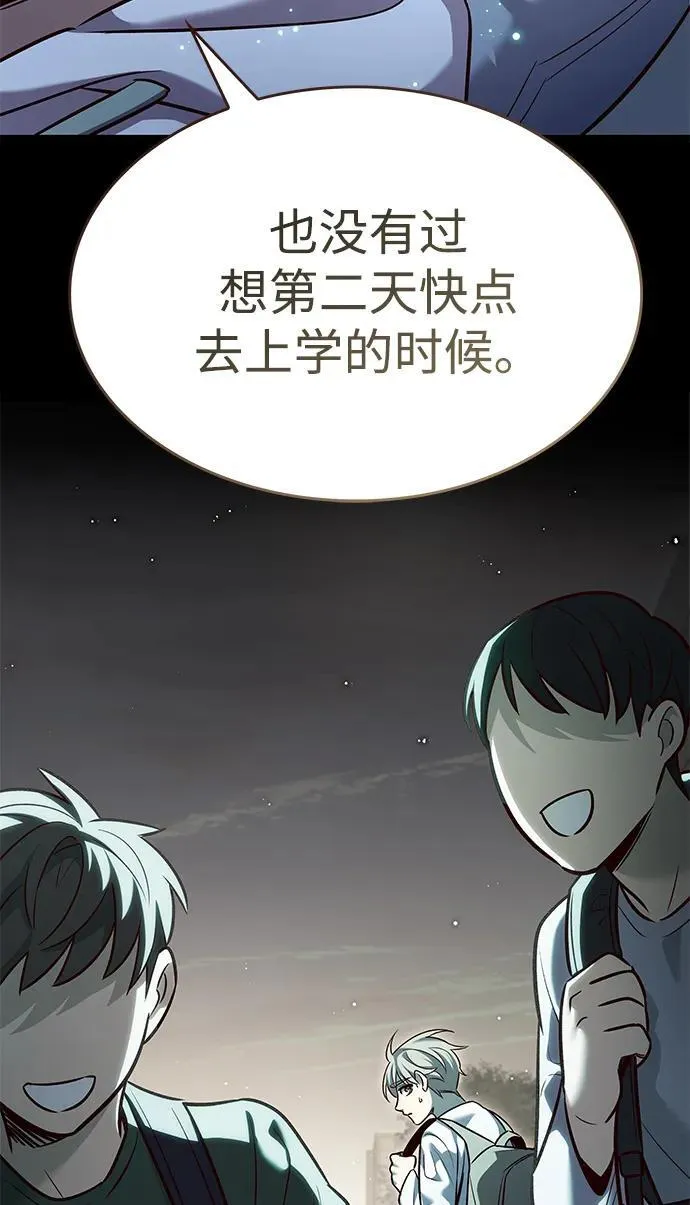 第345话 第54页