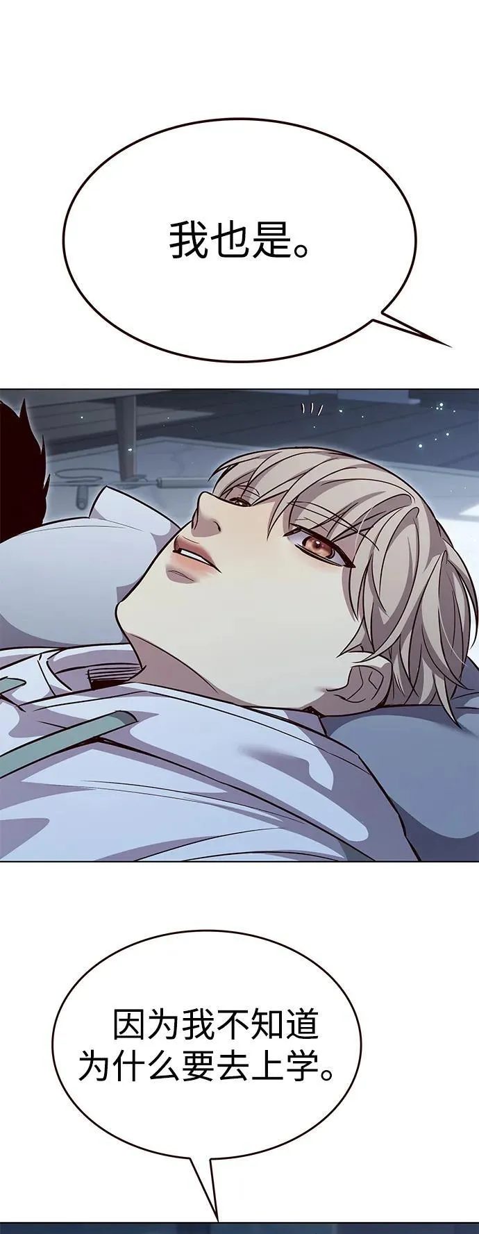 第345话 第56页