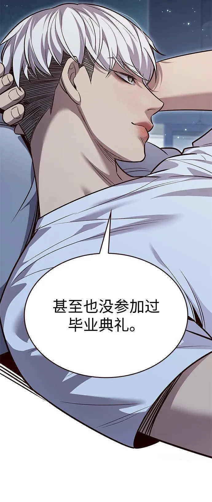 第345话 第57页