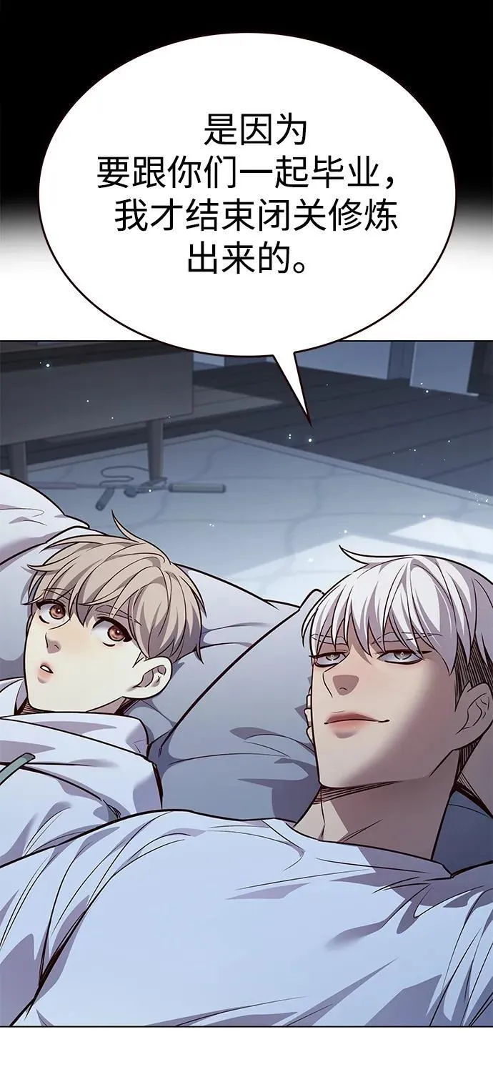 第345话 第59页