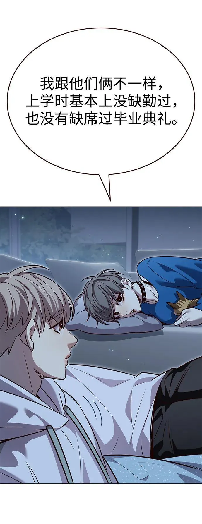 第345话 第63页