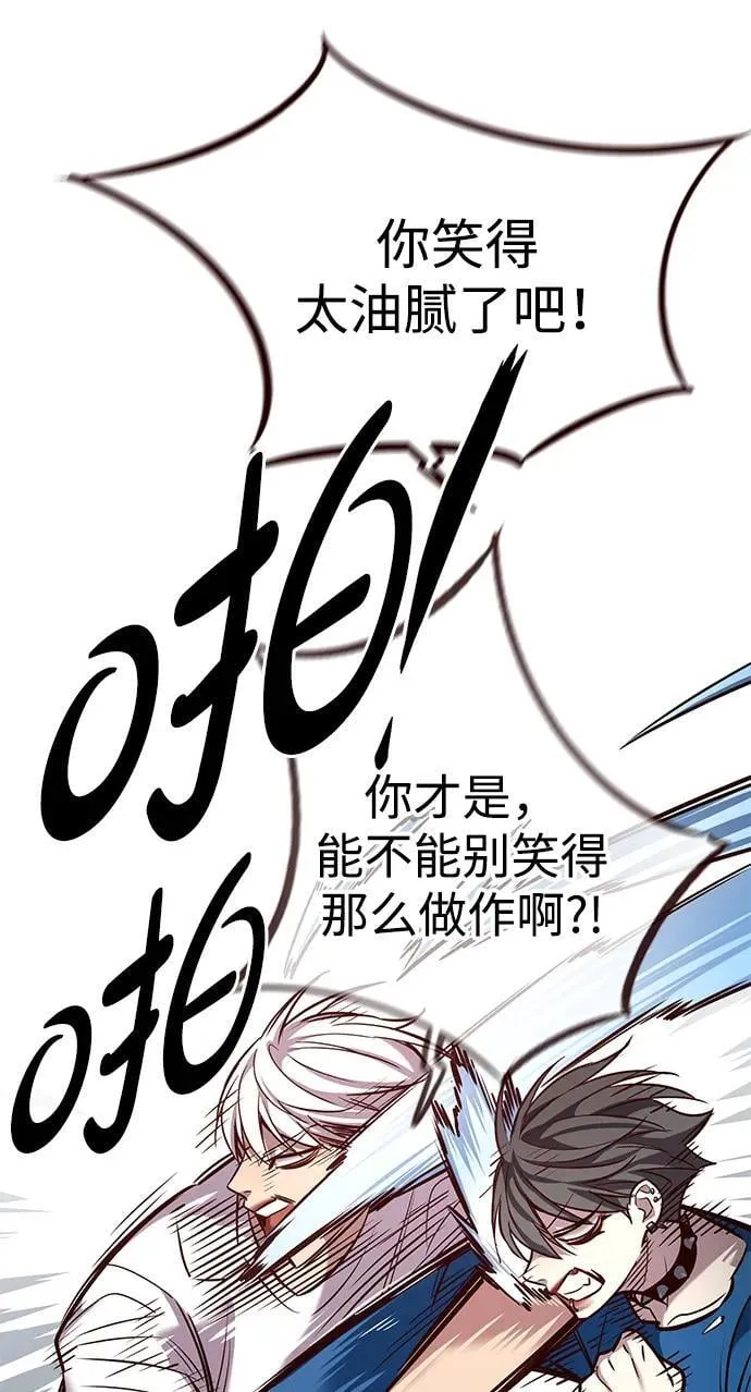第345话 第78页