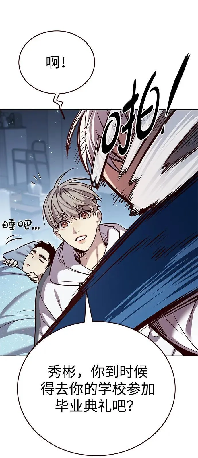 第345话 第80页
