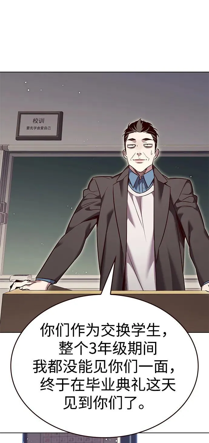 第346话 第4页