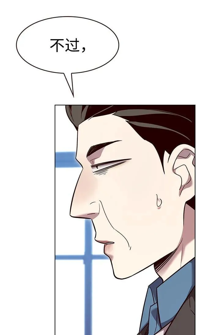 第346话 第6页