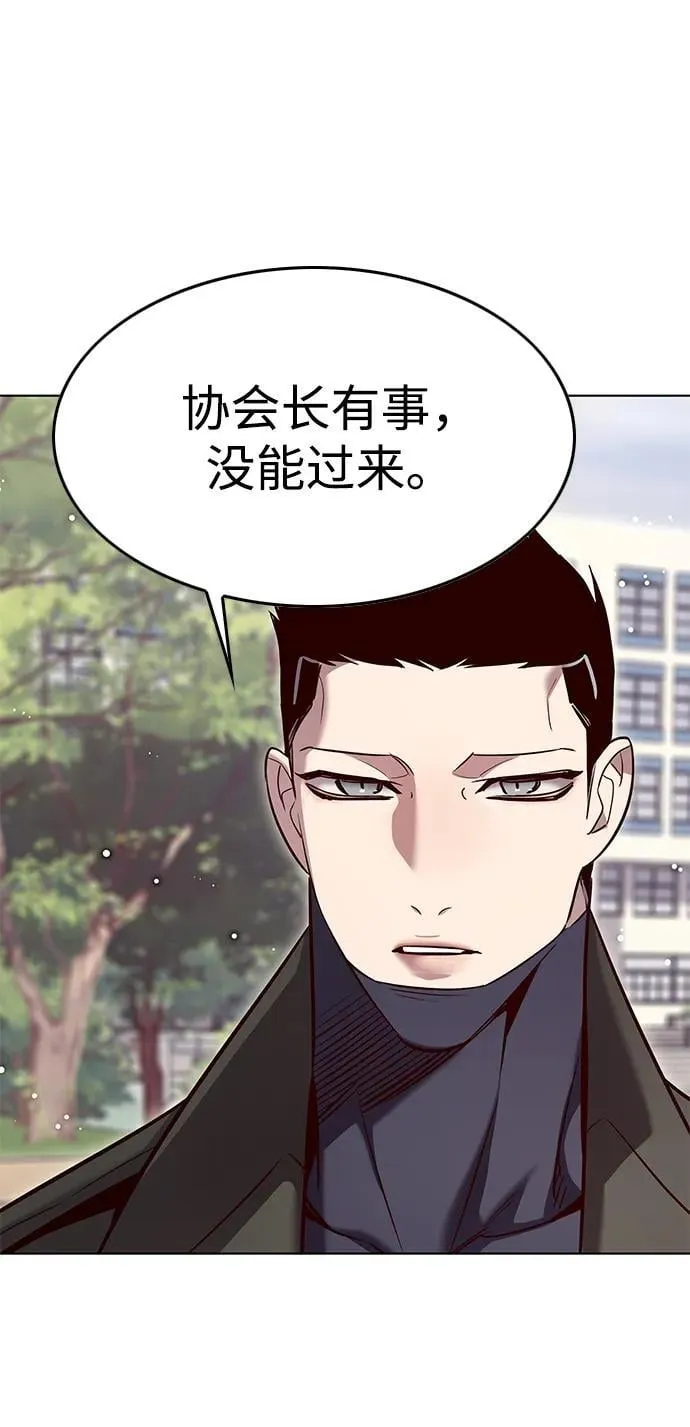 第346话 第26页
