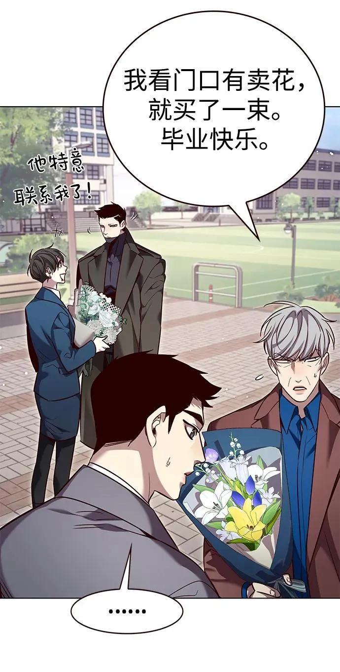 第346话 第27页