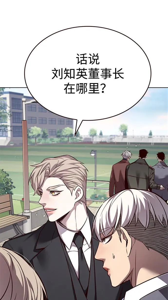 第346话 第43页