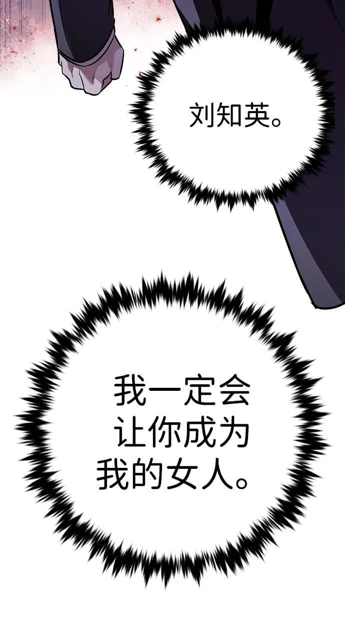 第346话 第75页