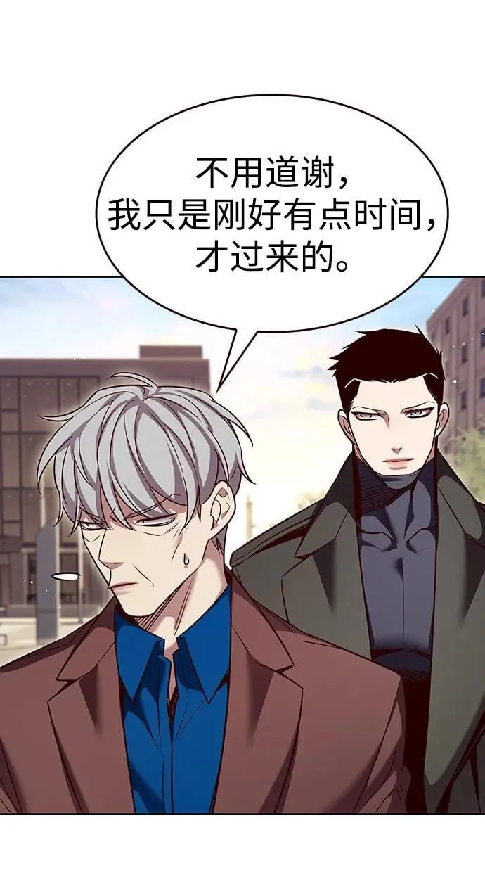 第346话 第79页