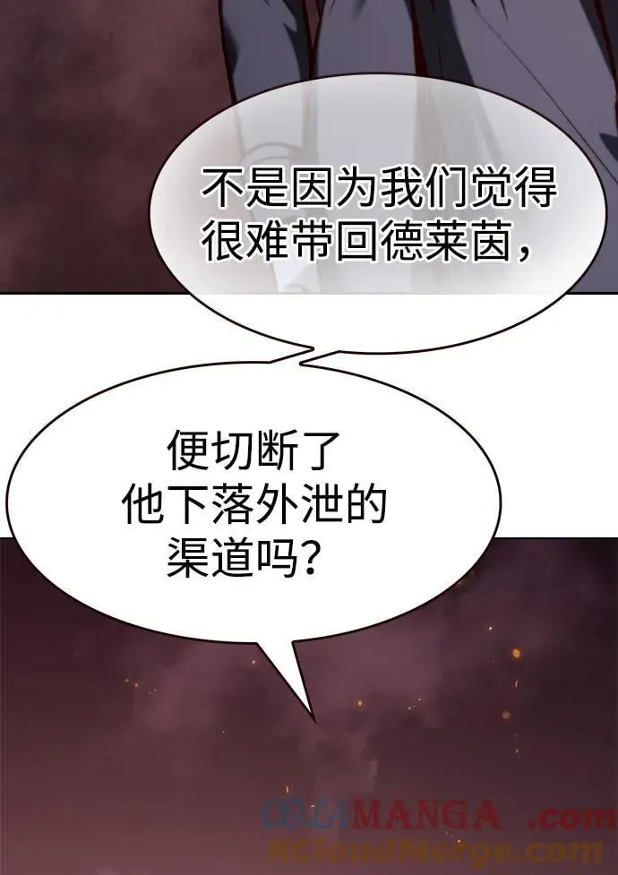 第346话 第97页