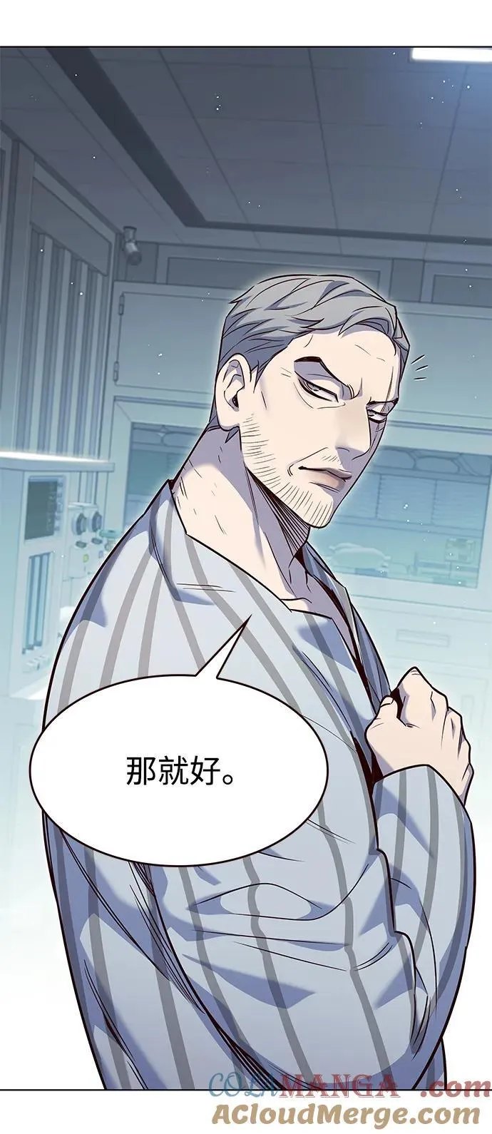 第347话 第9页