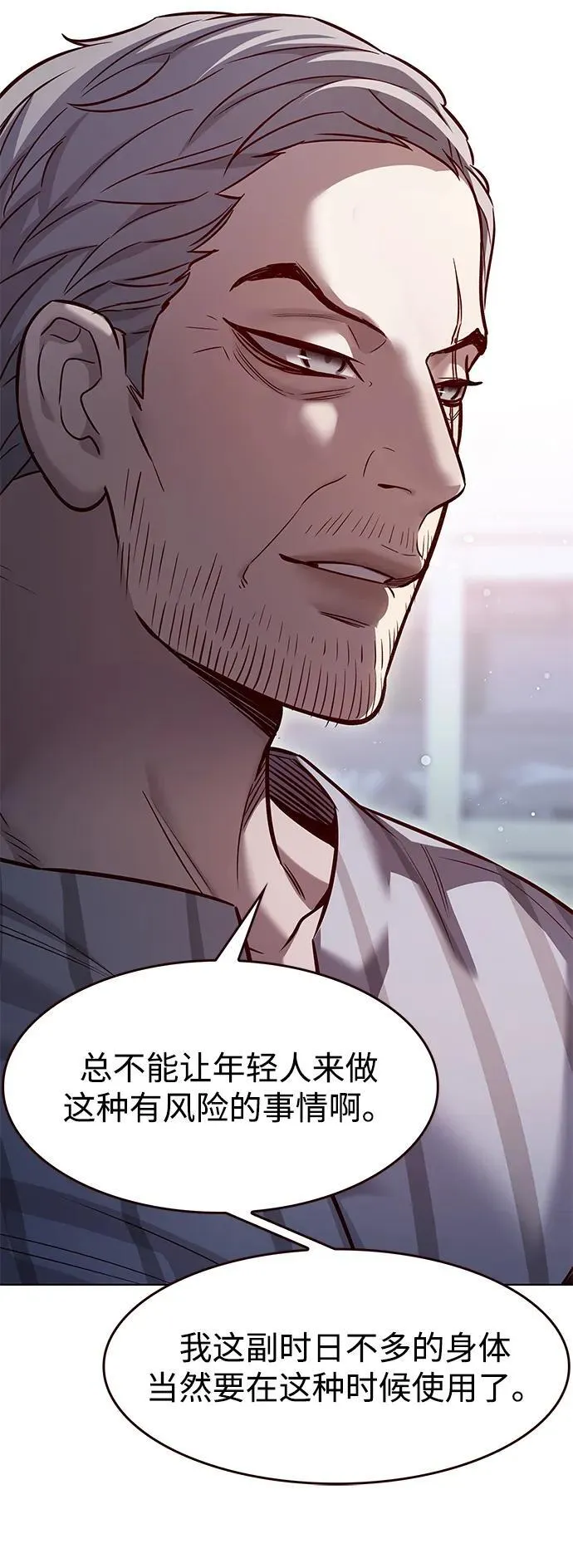 第347话 第11页