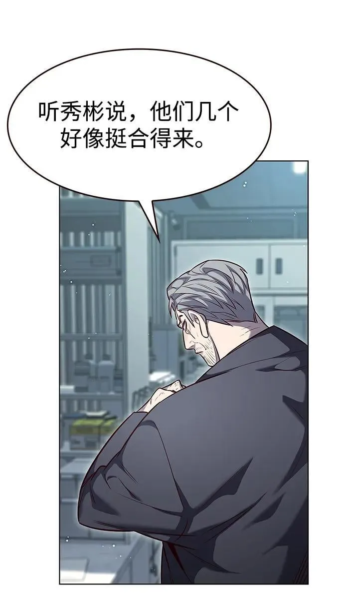 第347话 第14页