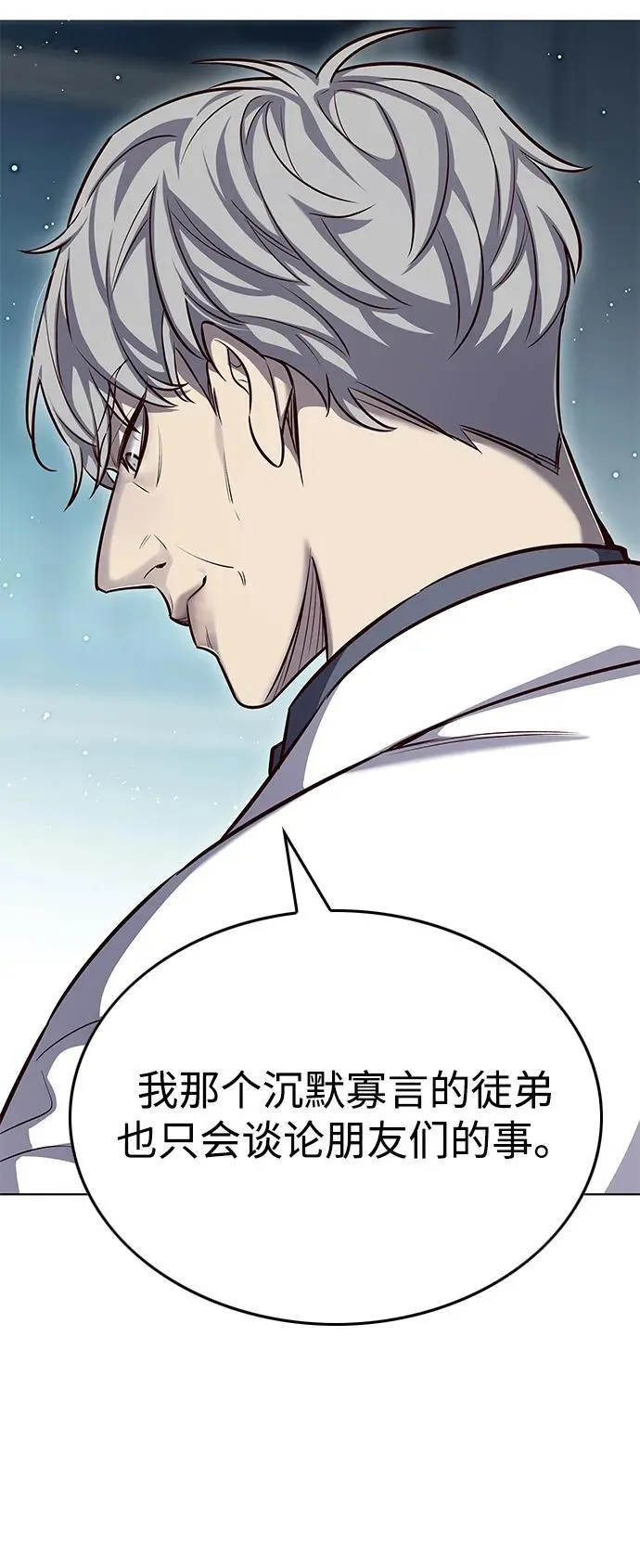 第347话 第16页
