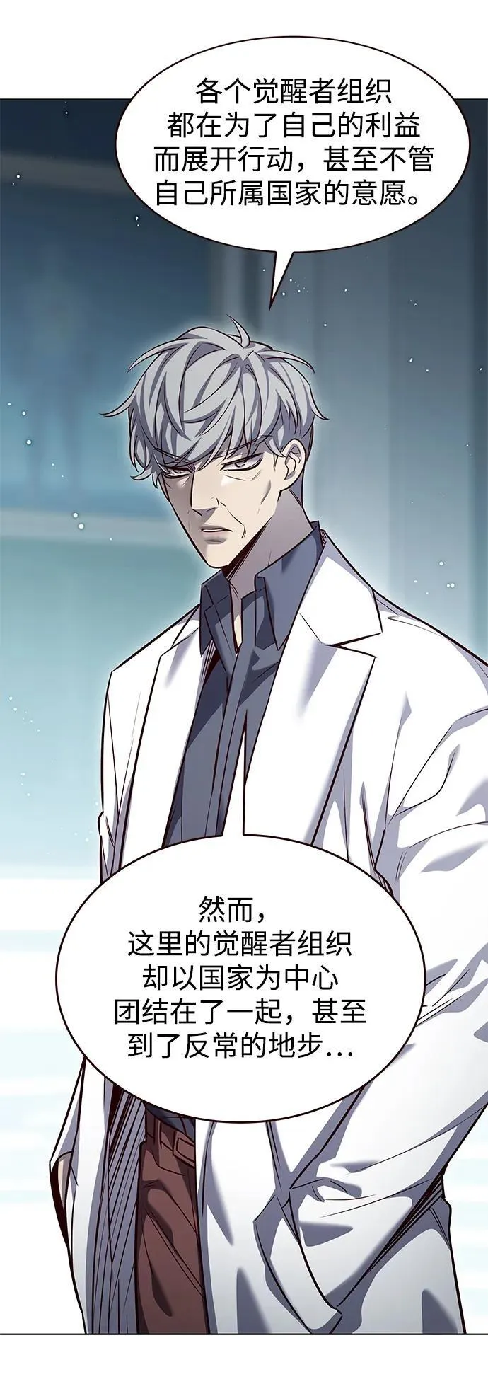 第347话 第19页