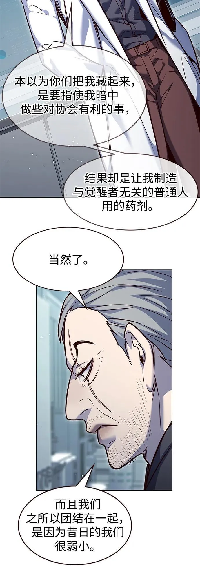 第347话 第22页