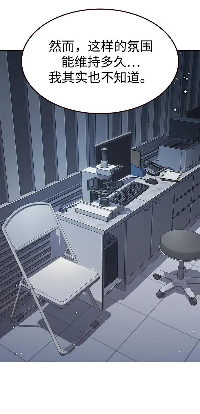 第347话 第23页