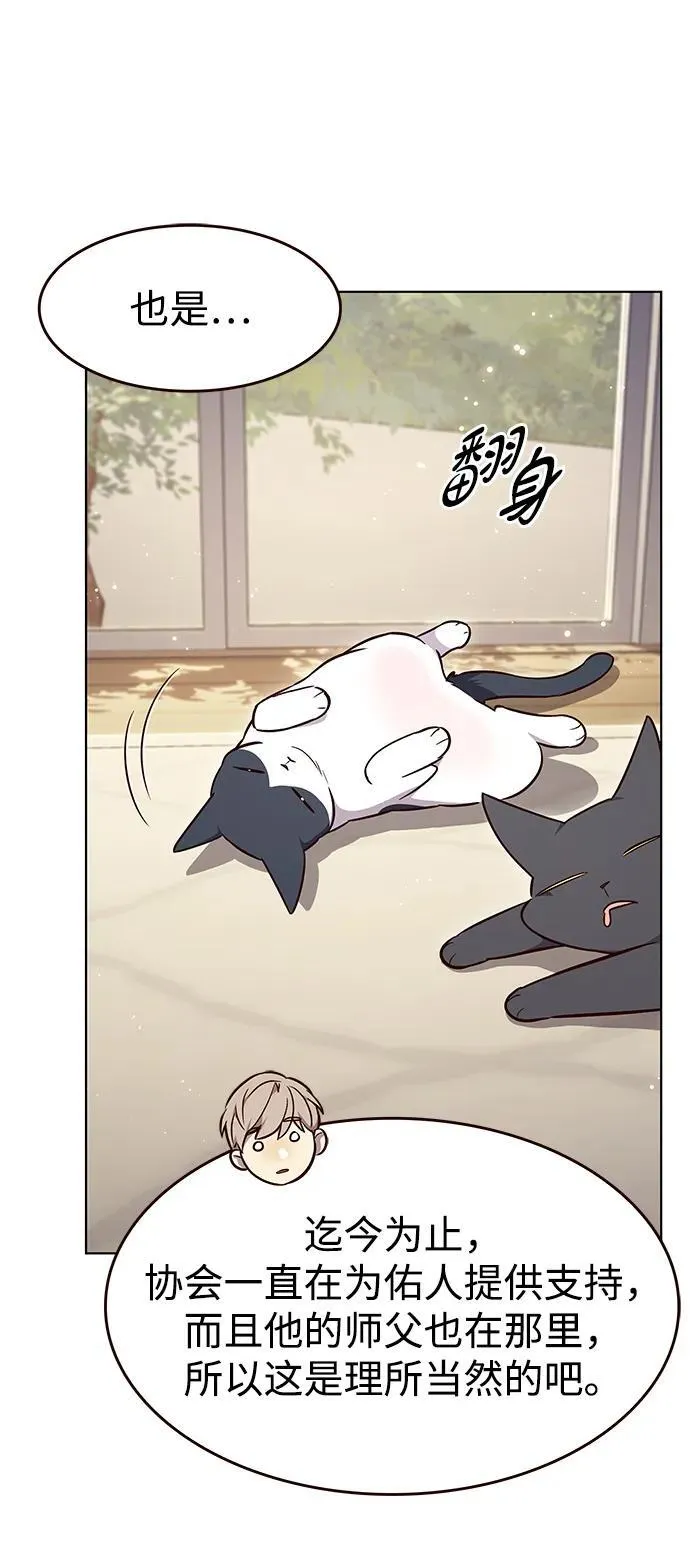 第347话 第43页