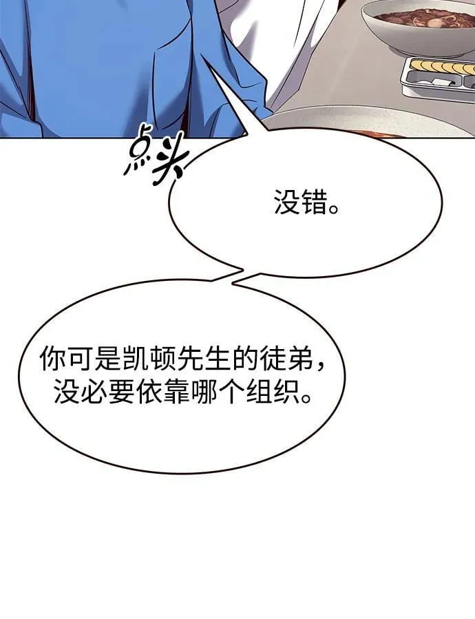 第347话 第48页