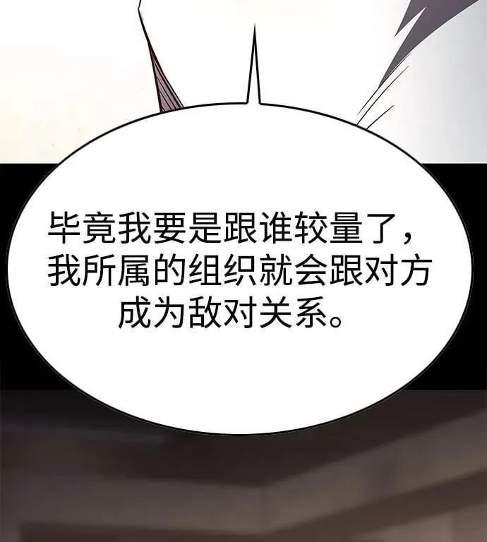 第347话 第52页