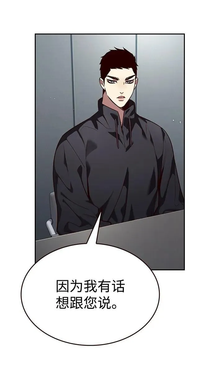 第347话 第72页