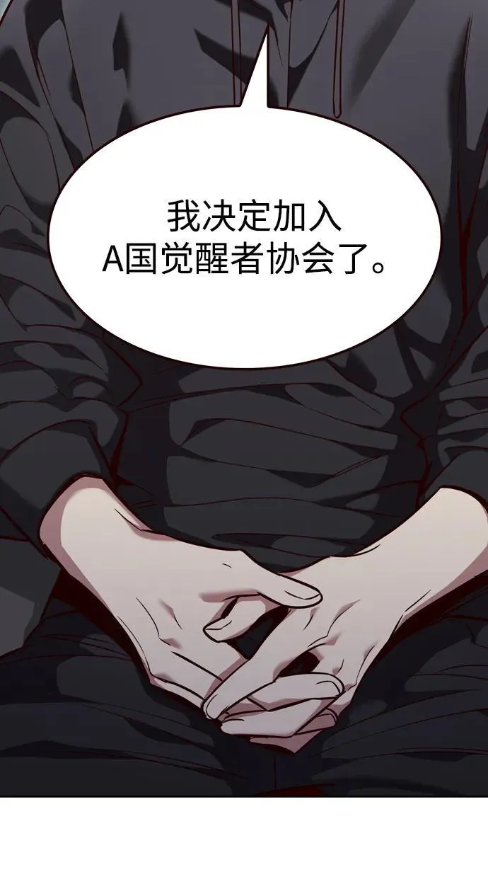 第347话 第75页