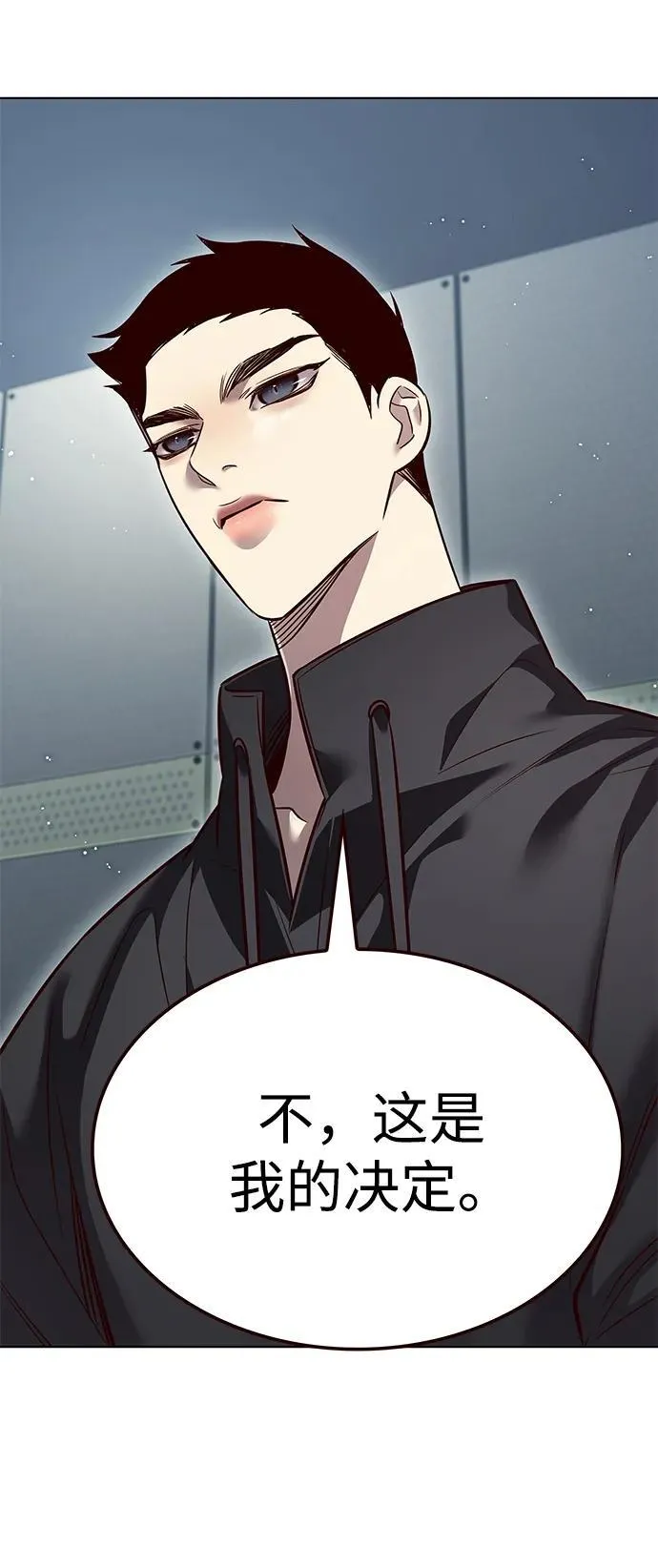 第347话 第78页
