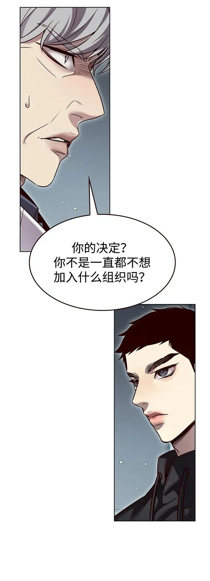第347话 第79页