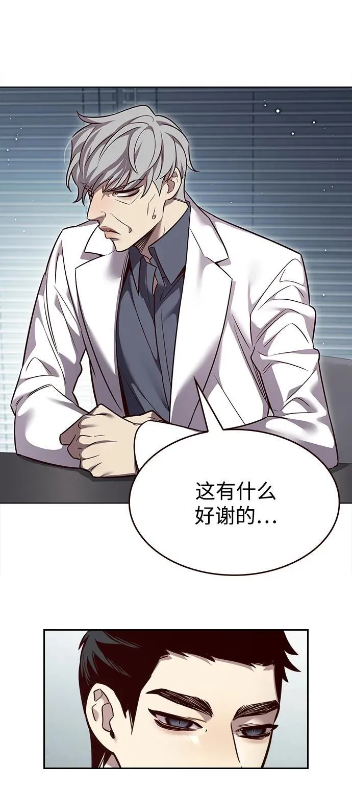 第347话 第83页