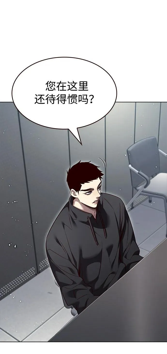 第347话 第84页